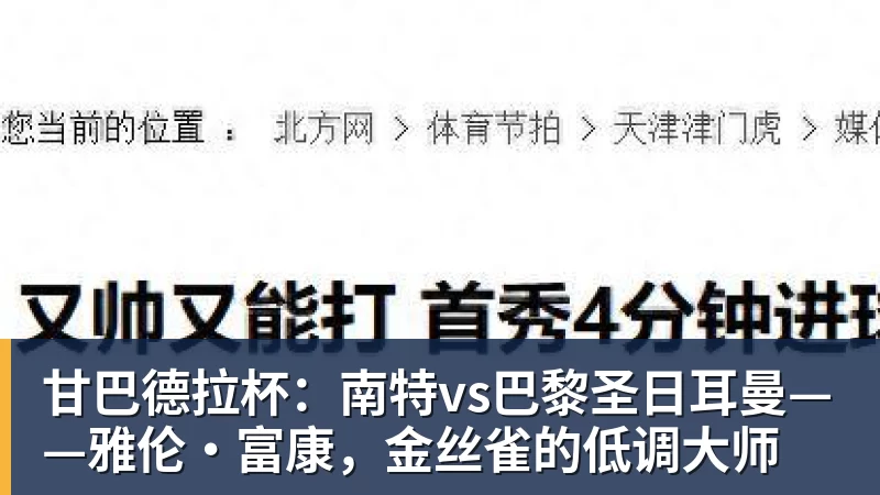 热血赛事 消防护航 - mk体育(中国)官方网站 - mk sports