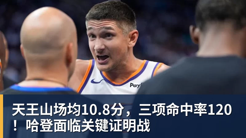 万幸!爱德华兹并未遭遇膝盖重伤 但仍将缺席数周 - mk体育(中国)官方网站 - mk sports