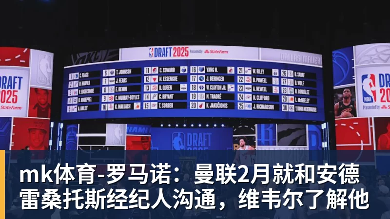 mk体育高效打出大号两双数据,湖人先发中锋的个人能力其实相当不错? - mk体育(中国)官方网站 - mk sports