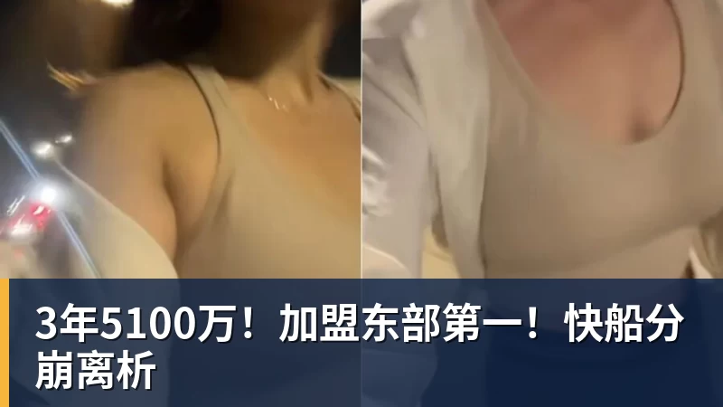 3年5100万！加盟东部第一！快船分崩离析