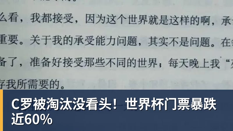 周星驰《功夫女足》未映先爆:预售票房破4000万 首日要超2亿 - mk体育(中国)官方网站 - mk sports