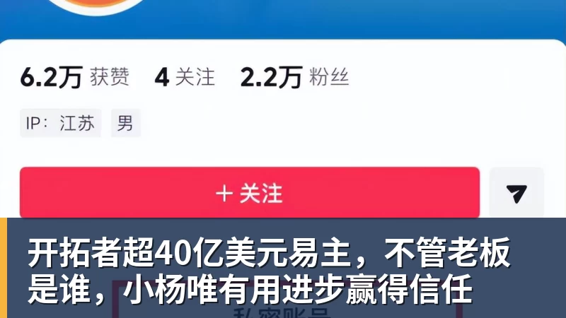 mk体育开拓者超40亿美元易主，不管老板是谁，小杨唯有用进步赢得信任