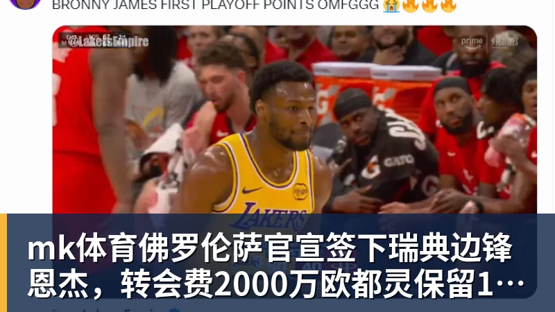 新鹏城提出换人后裁判间隔73秒后才恢复比赛,中间四官未进行换人检查程序 - mk体育(中国)官方网站 - mk sports