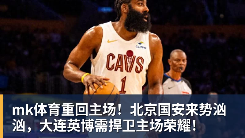 卡里克下课？曝下轮英超成生死战！曼联已寻找新帅 57岁名帅或接任 - mk体育(中国)官方网站 - mk sports