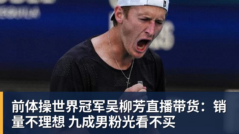 强烈对比!格劳在津门虎15场0球0助,加盟海港首秀亚冠传射建功 - mk体育(中国)官方网站 - mk sports