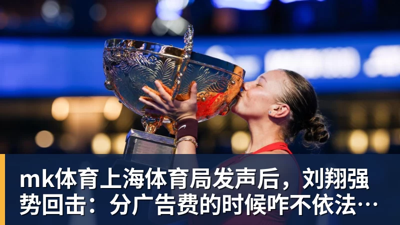 胡金秋:希望队里每个人积极调整状态,为后面比赛做好准备 - mk体育(中国)官方网站 - mk sports