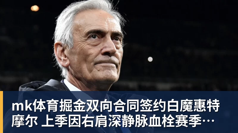 mk体育李昊谈比赛中为队友“出头”:对方欺负我队友,我们不能吃亏 - mk体育(中国)官方网站 - mk sports