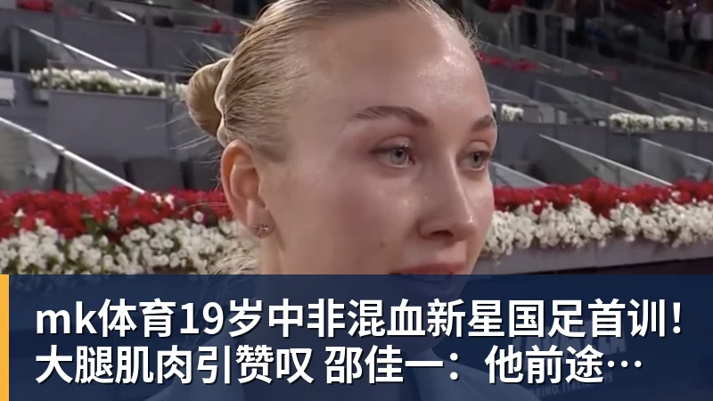 mk体育【意甲】近3轮首胜!AC米兰3比0莱切,普利希奇破荒 - mk体育(中国)官方网站 - mk sports