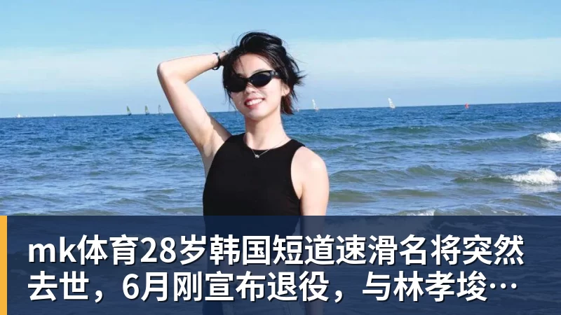 热刺1比4落后,女足联赛这轮比分有点狠 - mk体育(中国)官方网站 - mk sports