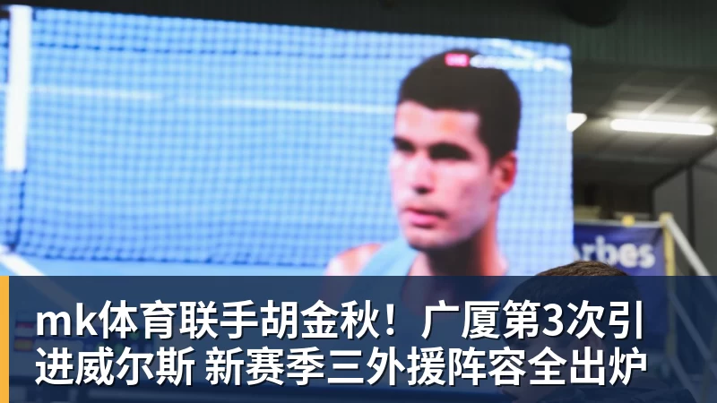 mk体育管泽元被LPL处罚后资源依旧！全英文采访NBA球星 - mk体育(中国)官方网站 - mk sports
