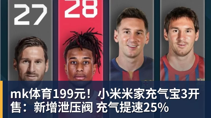 mk体育欧冠积分榜:9队开局2连胜!大巴黎力压巴萨领跑,意甲双雄2连败 - mk体育(中国)官方网站 - mk sports