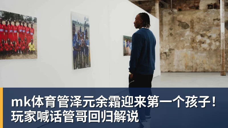 mk体育凯恩百场里程碑造3球,迪亚斯帽子戏法,拜仁6 - mk体育(中国)官方网站 - mk sports
