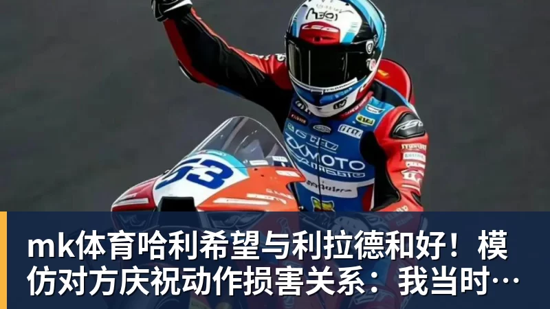 mk体育三连胜领跑东区！詹皇轮休四巨合砍98分 大帝28+三双全能无比 - mk体育(中国)官方网站 - mk sports