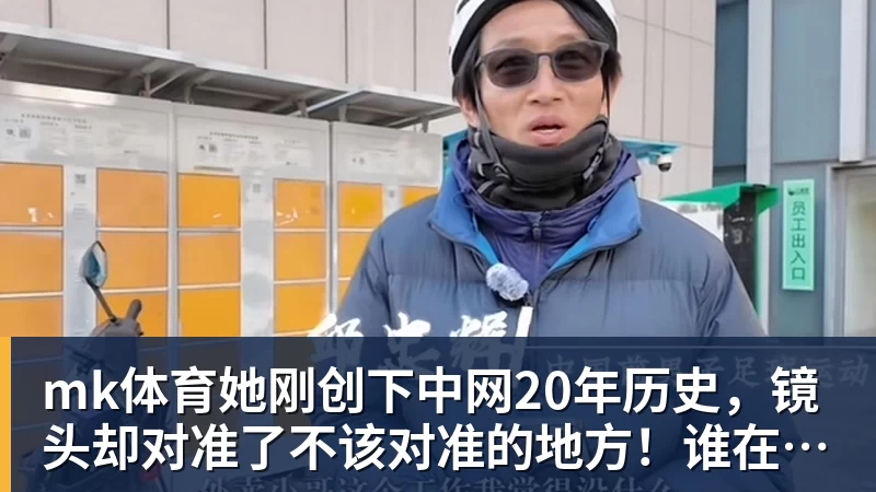 mk体育詹姆斯导29分逆转创生涯纪录:连赢东部双雄 成送女儿最佳生日礼物 - mk体育(中国)官方网站 - mk sports