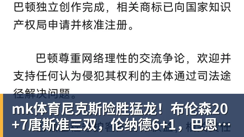 杨瀚森季前赛总结：存4大进步基本坐稳第三中锋 面临机遇与挑战 - mk体育(中国)官方网站 - mk sports