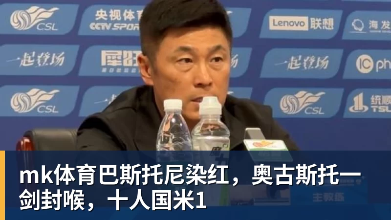 mk体育把自己肉麻笑了！被问及与东鹏特饮的关系时 张雪称如胶似漆 - mk体育(中国)官方网站 - mk sports