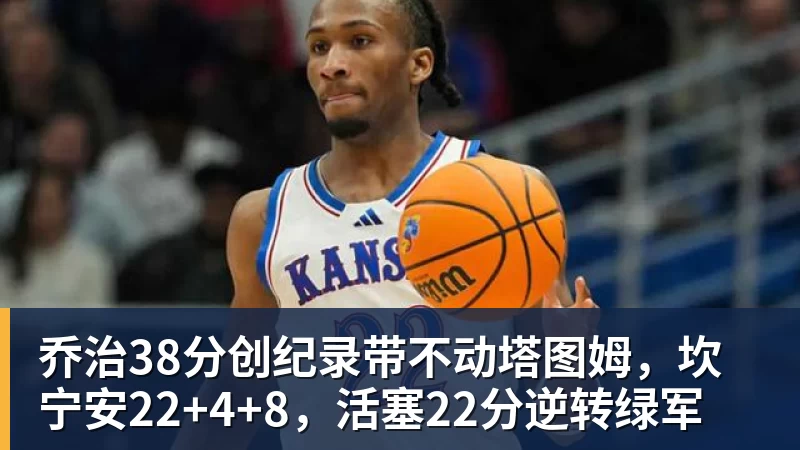 中超神迹！国安失3追4大逃亡：8分钟3球 张玉宁81分钟绝杀 对手绝望 - mk体育(中国)官方网站 - mk sports