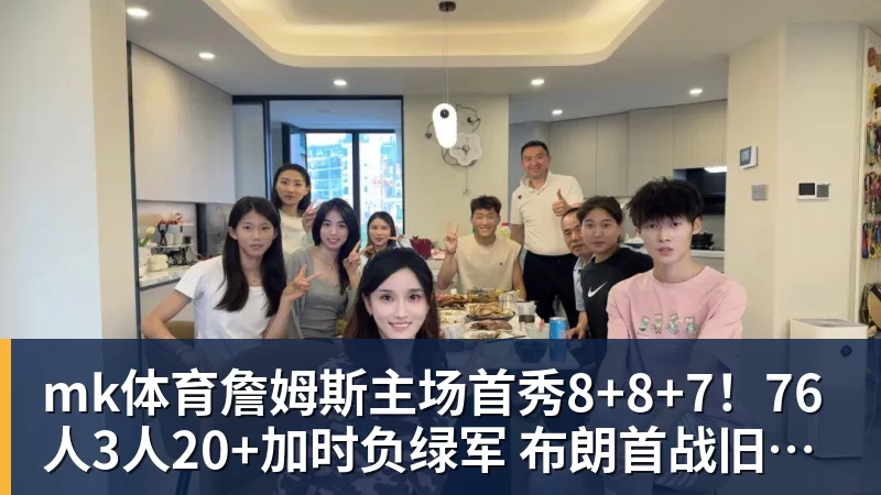 mk体育把自己肉麻笑了！被问及与东鹏特饮的关系时 张雪称如胶似漆 - mk体育(中国)官方网站 - mk sports